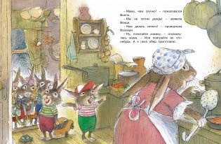Сказки ко дню рождения. Весёлые истории для малышей фото книги 3