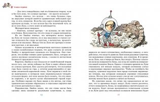 Незнайка на Луне фото книги 2