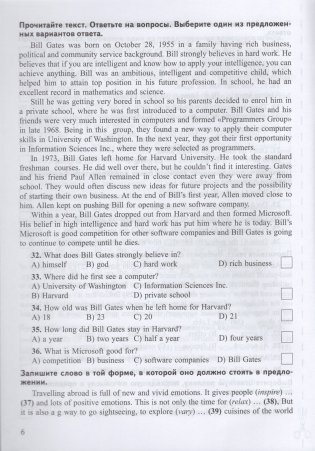 Английский язык. Тренажер. 8 класс фото книги 4