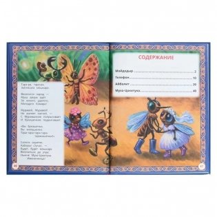 Сказки в стихах фото книги 3
