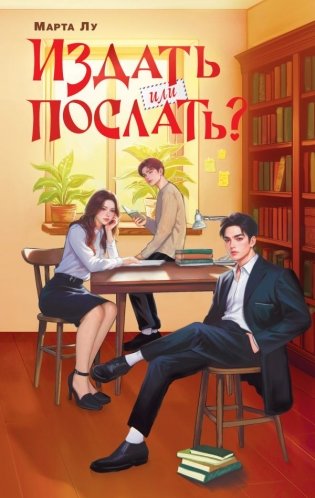 Издать или послать? фото книги