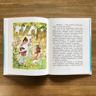 Кастрюля для воспитания фото книги 4