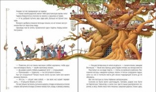 Легенды о кладах, казаках и разбойниках фото книги 5