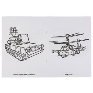 Военная техника фото книги 2