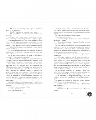 Влюбленная ведьма (иллюстрированное) фото книги 6