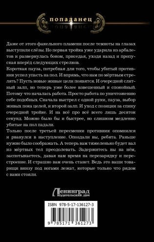 Если боги за нас! фото книги 2