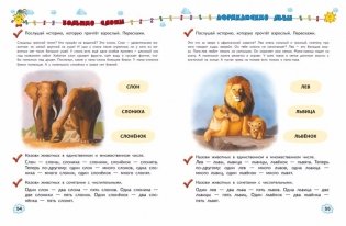 Учимся рассказывать и пересказывать фото книги 7