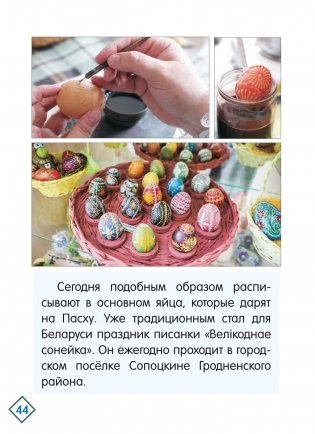 Белорусские народные ремесла фото книги 9