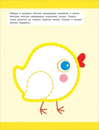 Обводим картинки с толстым контуром фото книги 5