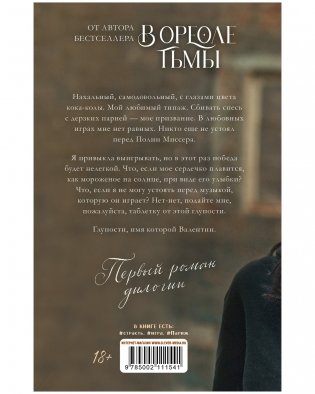 Будь моим фото книги 7