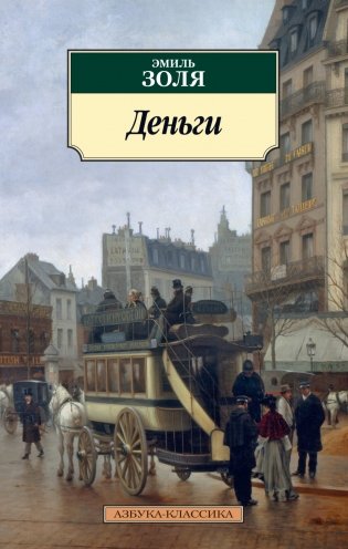 Деньги фото книги