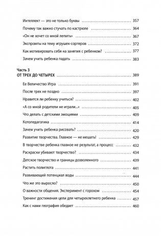 Большая книга "ленивой мамы" фото книги 9