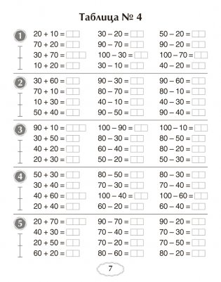 Я учусь решать. 2 класс фото книги 6