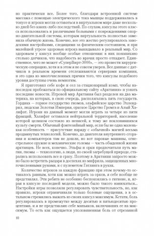 Одиночка (трилогия) фото книги 6