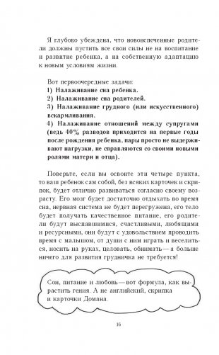Это же ребенок! Школа адекватных родителей фото книги 5
