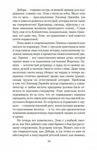 Дом у озера фото книги 16