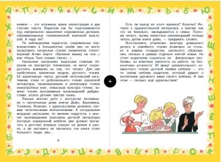 Большая хрестоматия по чтению для 3 класса фото книги 6