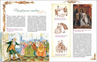 Принцессы. Самая полная энциклопедия фото книги 2