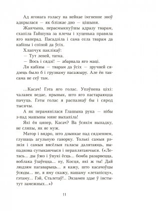 Хатынская аповесць. Нямко фото книги 6