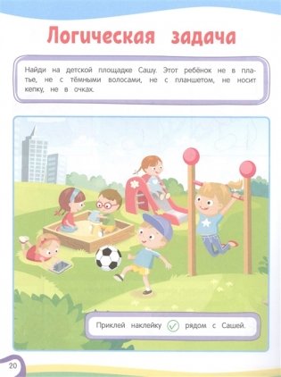 Логика фото книги 3