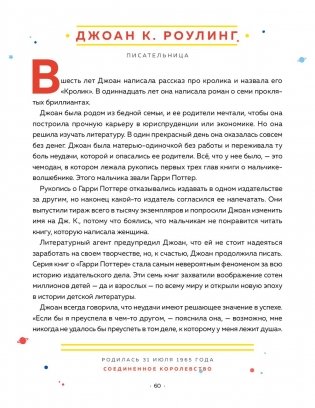 Сказки на ночь для юных бунтарок 2 фото книги 7