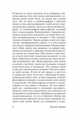 Самопознание фото книги 6