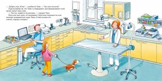 Ветеринар фото книги 3