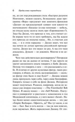 Тарантул фото книги 7