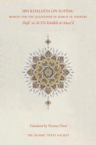 Ibn Khaldun on Sufism фото книги
