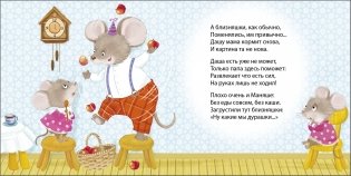 Книжки - картонки. Читаем днем и перед сном фото книги 2