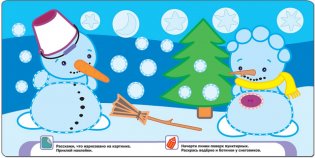 Книжка с наклейками для самых маленьких. Линии фото книги 3