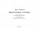 Божественная комедия с иллюстрациями Гюстава Доре фото книги маленькое 3