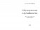 (Не)совершенная случайность. Как случай управляет нашей жизнью фото книги маленькое 3