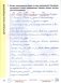 Русский язык. Комплексный тренажер. 4 класс. Интерактивные задания фото книги маленькое 5