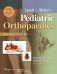 Lovell and Winter's Pediatric Orthopaedics, 7e фото книги маленькое 2