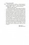 "Все начинается с любви..." фото книги маленькое 32