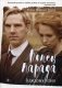 Конец парада. Том 1: Каждому свое фото книги маленькое 2