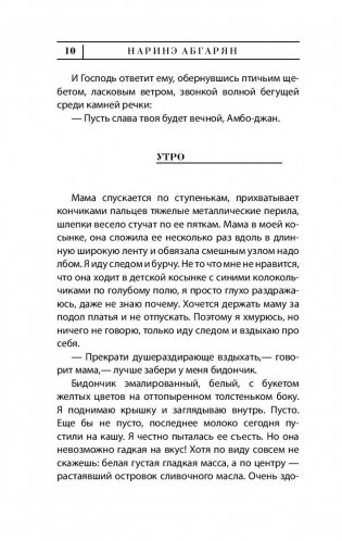 Люди, которые всегда со мной фото книги 11