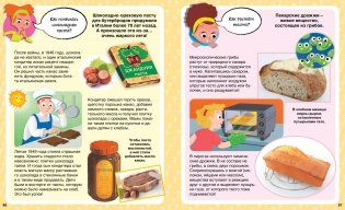 Как? 100 вопросов и ответов в картинках фото книги 6