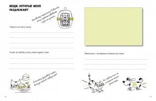 Моя кошачья жизнь. Альбом для записей и фото фото книги 2