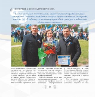 Федерация профсоюзов Беларуси. Славим Родину трудом! фото книги 10