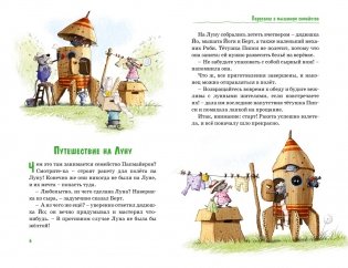 Все сказки Картонного городка фото книги 2