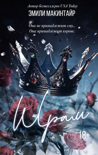 Шрам фото книги