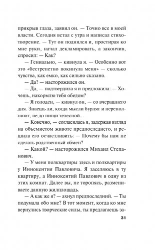 Сестрички не промах фото книги 32