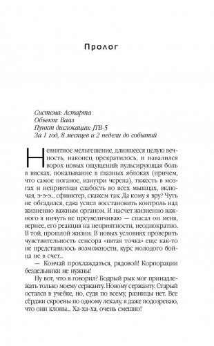 Беглец/Бродяга фото книги 6