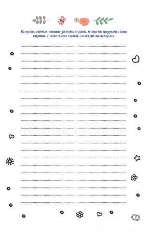 Bullet Journal. Шаблоны! Списки! Трекеры! Более 100 чистых страниц в точку! Черная в горошек фото книги 2