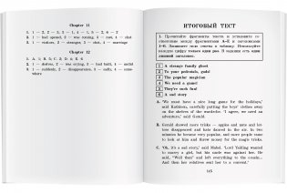 Тайна волшебного замка. Домашнее чтение с заданиями по новому ФГОС фото книги 6