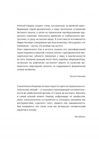 Восемнадцать плюс фото книги 7