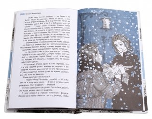 Сотворение мира фото книги 6