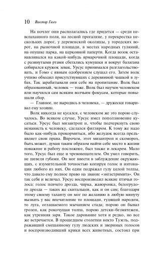 Человек, который смеется фото книги 8